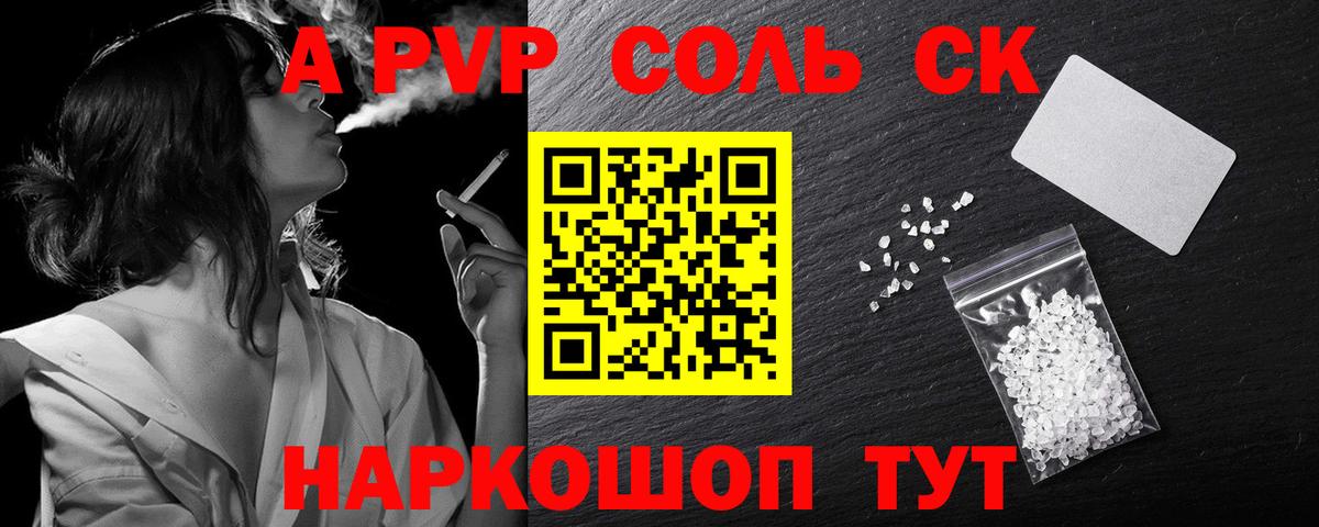 APVP СК КРИС  APVP крисы CK  Вход с VPN  Новотроицк 