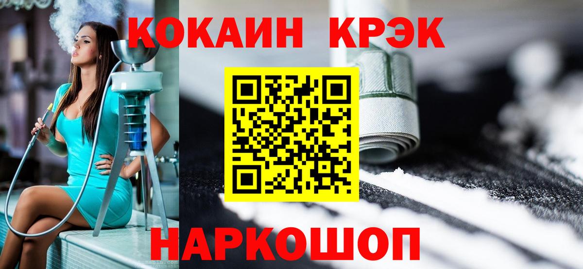 COCAIN 97% Новотроицк