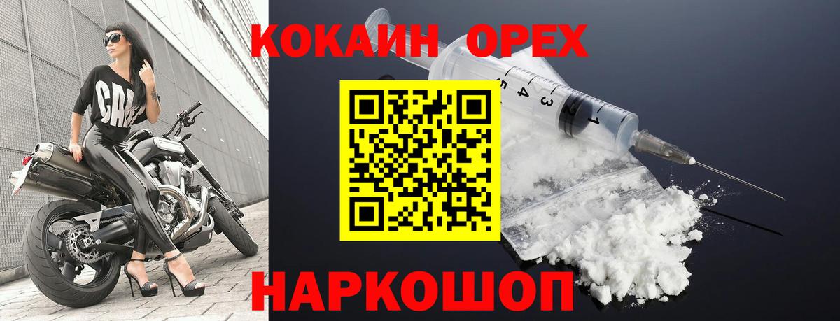 КОКАИН Fish Scale  Вход с VPN  Новотроицк  Кокаин Колумбийский 