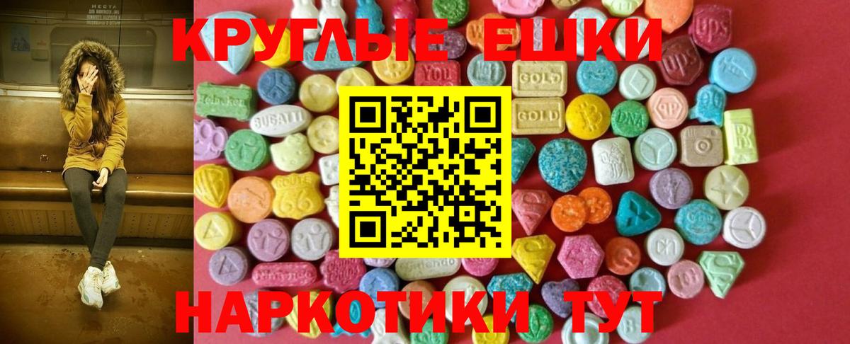 Ecstasy  Экстази Philipp Plein  Экстази louis Vuitton  Вход с VPN  Новотроицк 
