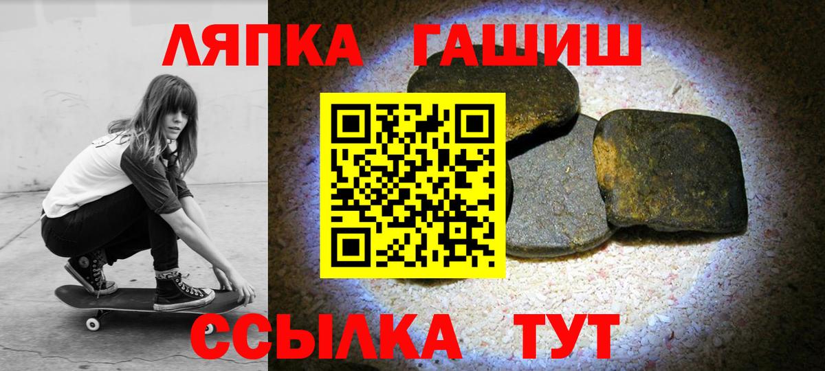 ГАШ Ice-O-Lator  Вход с VPN  Новотроицк 