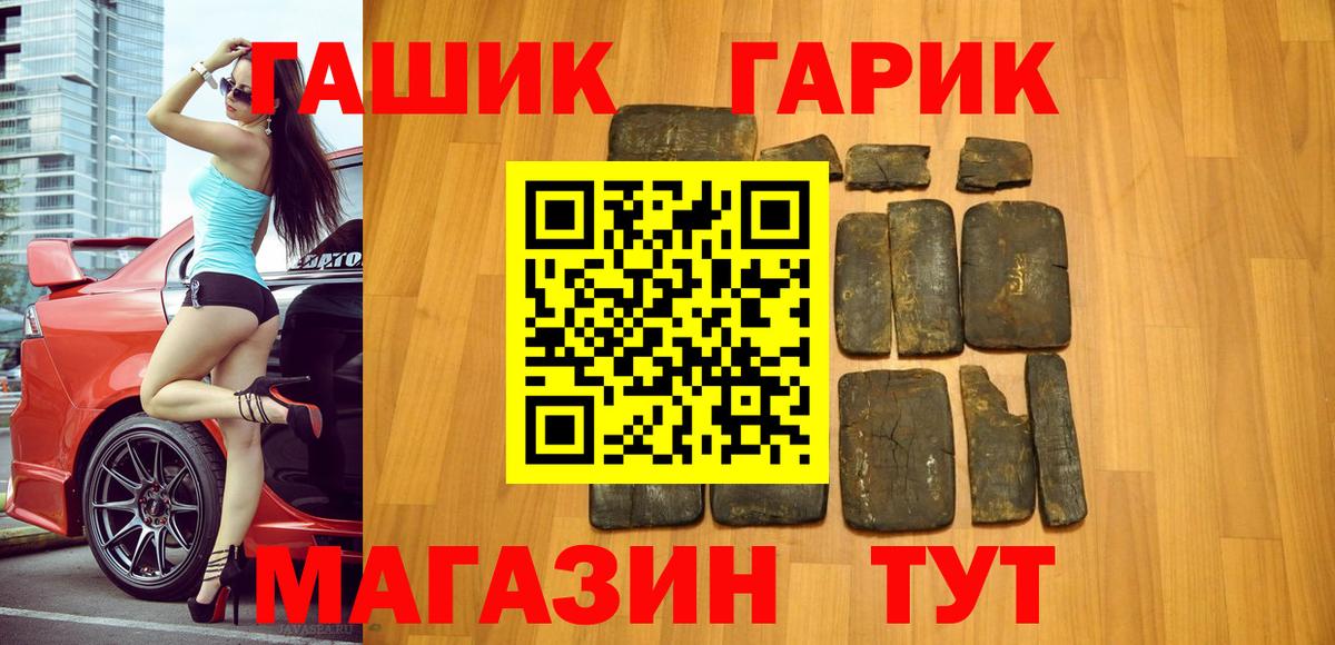 Гашиш Ice-O-Lator Новотроицк