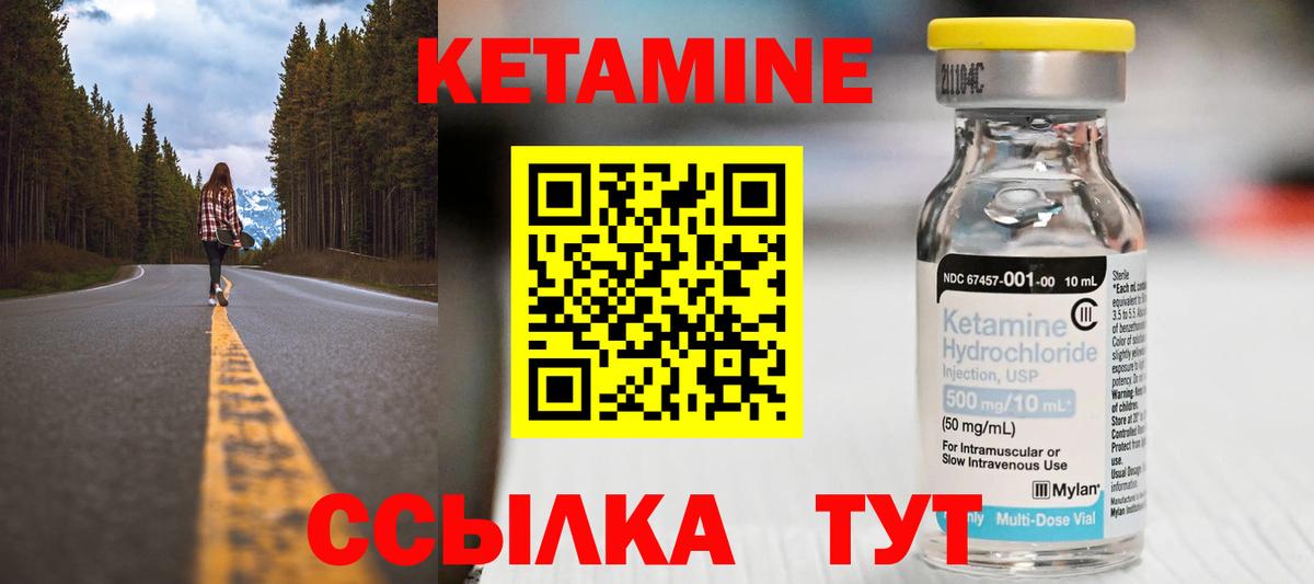 Новотроицк  КЕТАМИН VHQ  Вход с VPN 