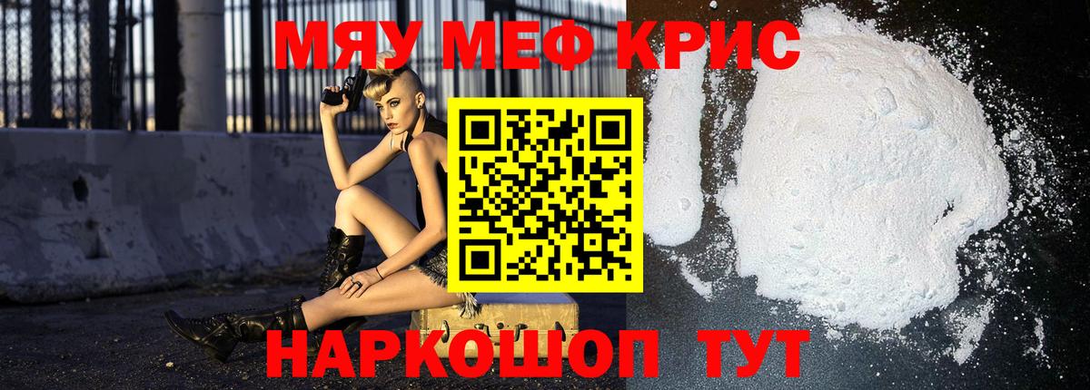 Новотроицк  МЕФ  Вход с VPN  магазин    Мефедрон 4 MMC  МЯУ-МЯУ мяу мяу 