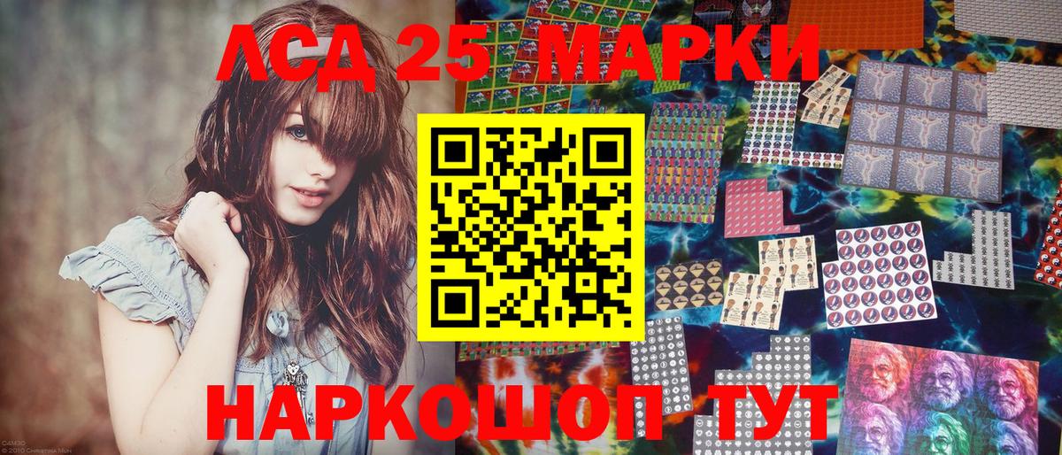 Наркотические марки 1,8мг Новотроицк