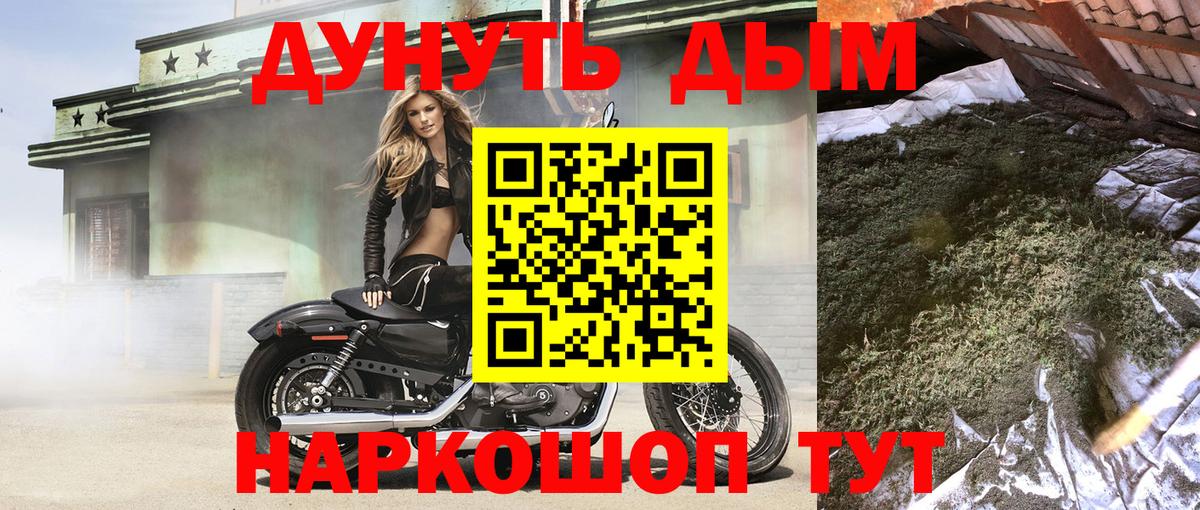 Канабис тримм Новотроицк